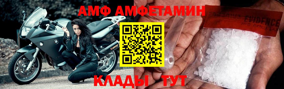 АМФ 98% Ишим