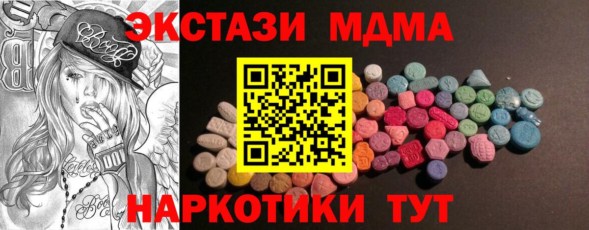 Ecstasy диски Ишим