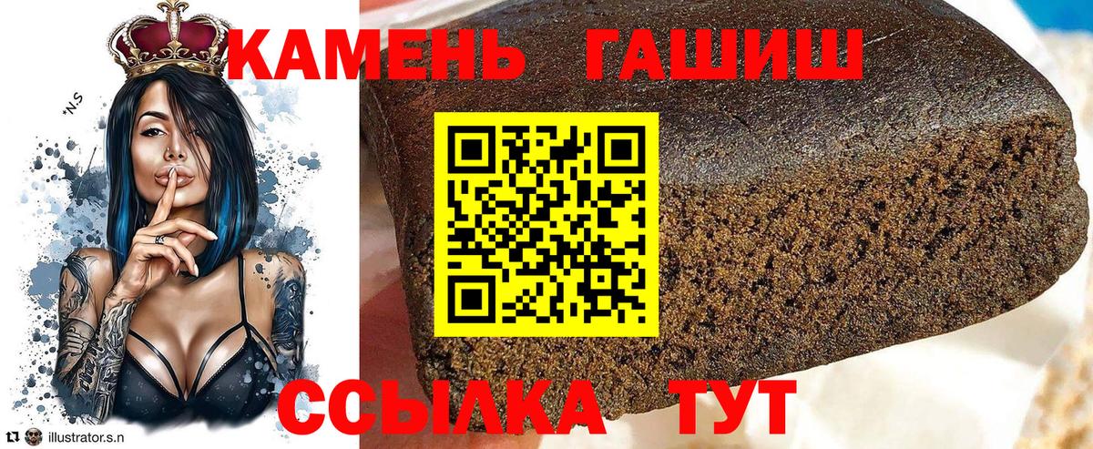 ГАШ VHQ  Вход с VPN  ГАШИШ VHQ  Ишим 