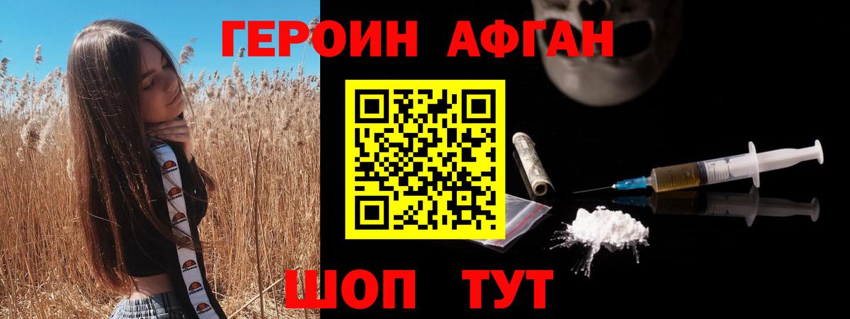 Ишим  Героин VHQ  Героин  Вход с VPN 