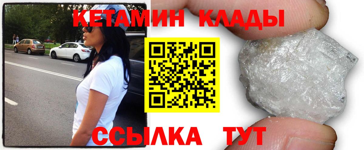 Ишим  Кетамин VHQ  darknet телеграм  Кетамин VHQ  Вход с VPN 