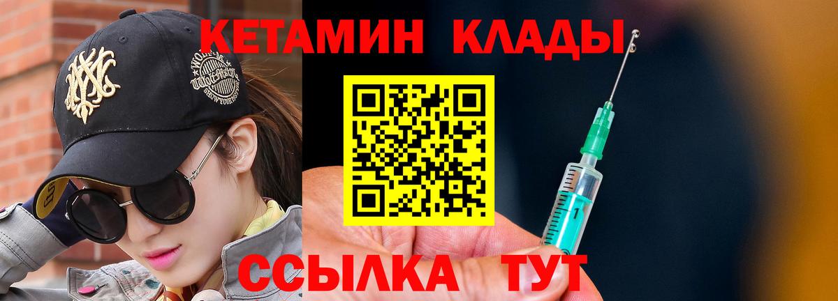 КЕТАМИН VHQ Ишим
