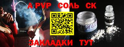 эйфоретик Ливны