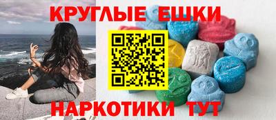 экстази Лесосибирск