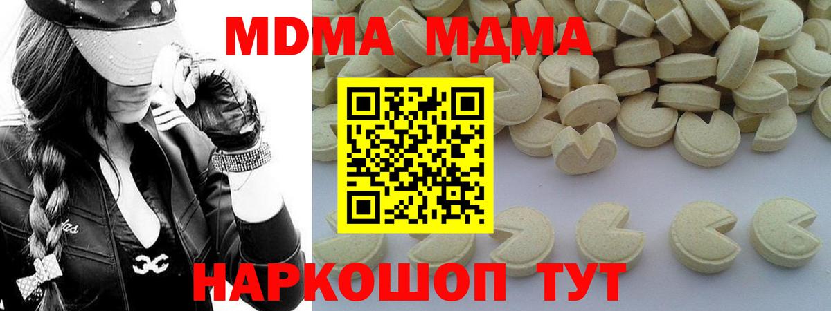 MDMA crystal  MDMA VHQ  Ишим  MDMA  Вход с VPN 