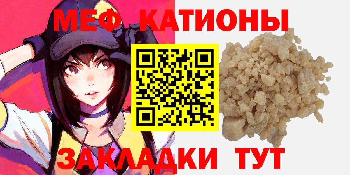 МЕФ кристаллы Ишим