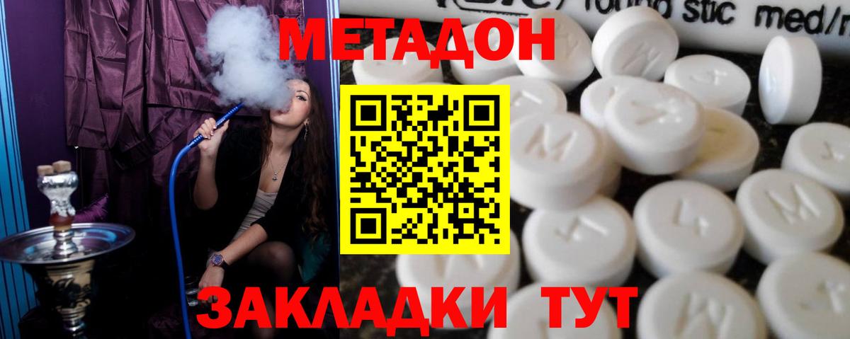 МЕТАДОН белоснежный  Вход с VPN  Ишим  Метадон мёд 