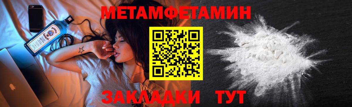 Ишим  Первитин Декстрометамфетамин 99.9%  Вход с VPN 