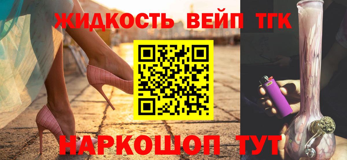 Дистиллят ТГК вейп Ишим