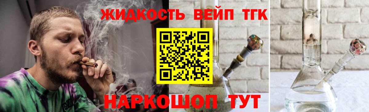 где купить   Вход с VPN  Ишим  Дистиллят ТГК вейп 