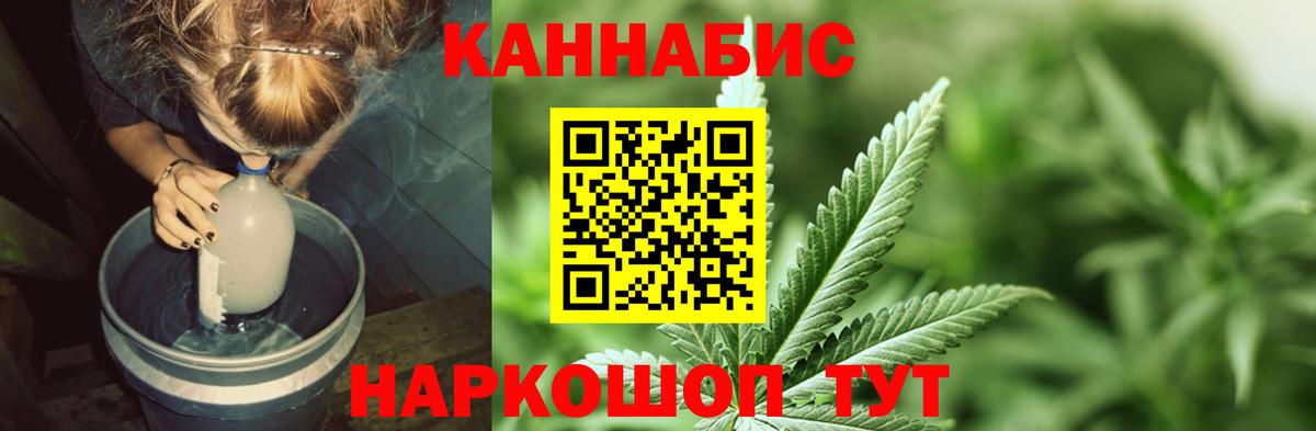 Конопля LSD WEED Ишим